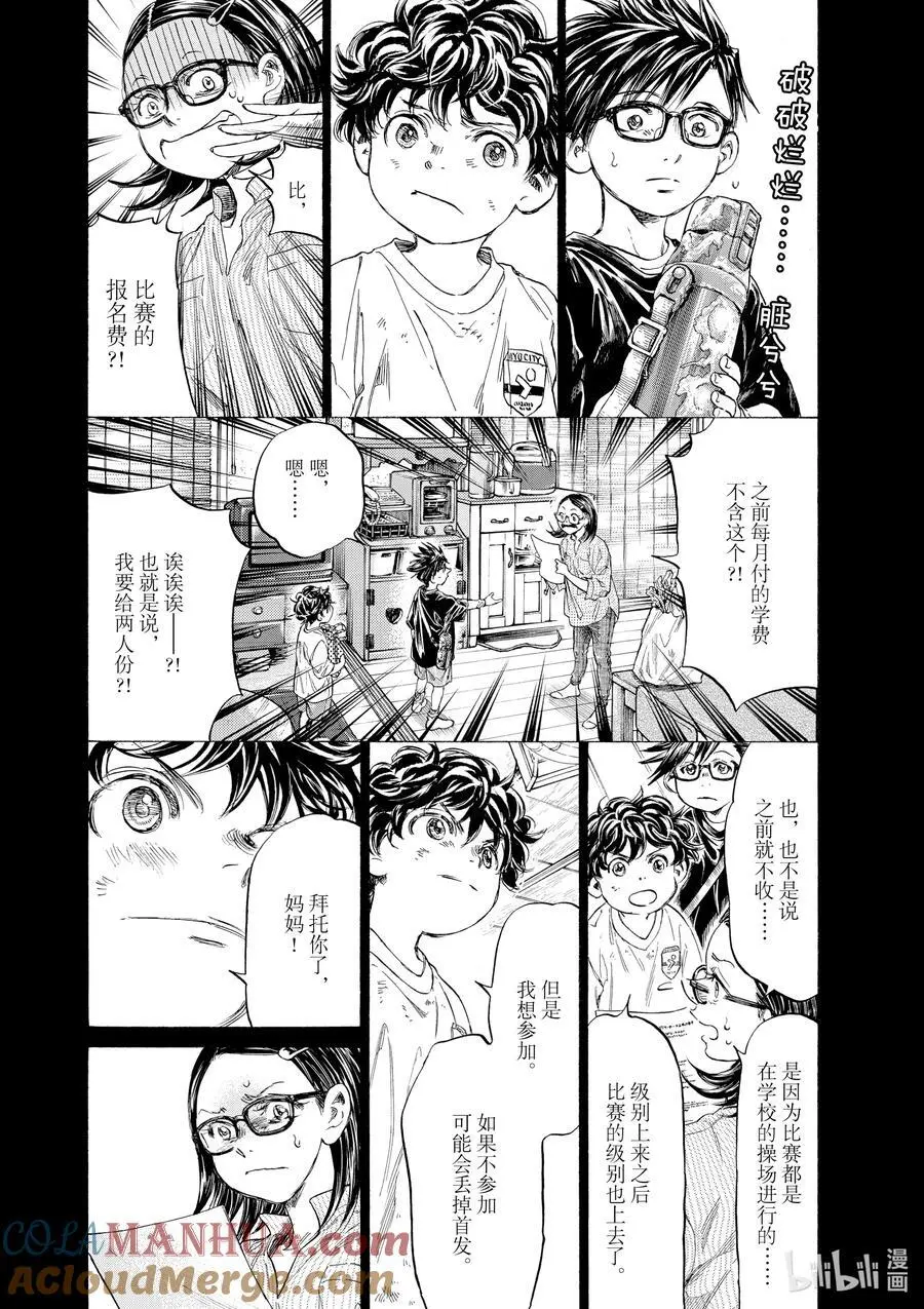 328 青训就是投资 第13页