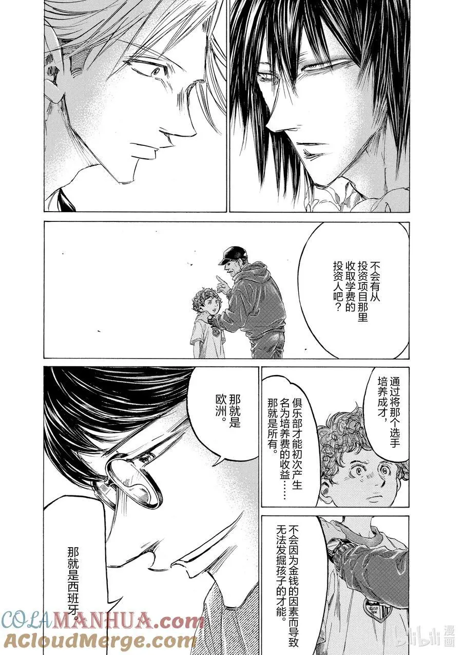 328 青训就是投资 第17页