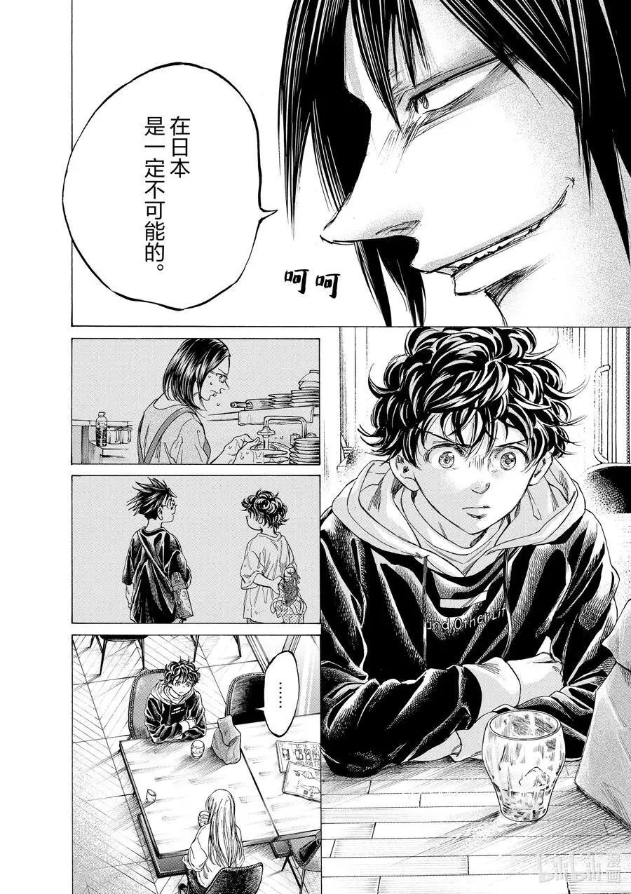 328 青训就是投资 第18页