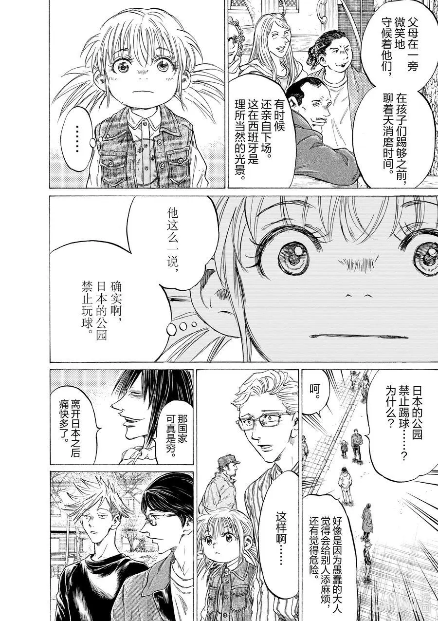 328 青训就是投资 第22页