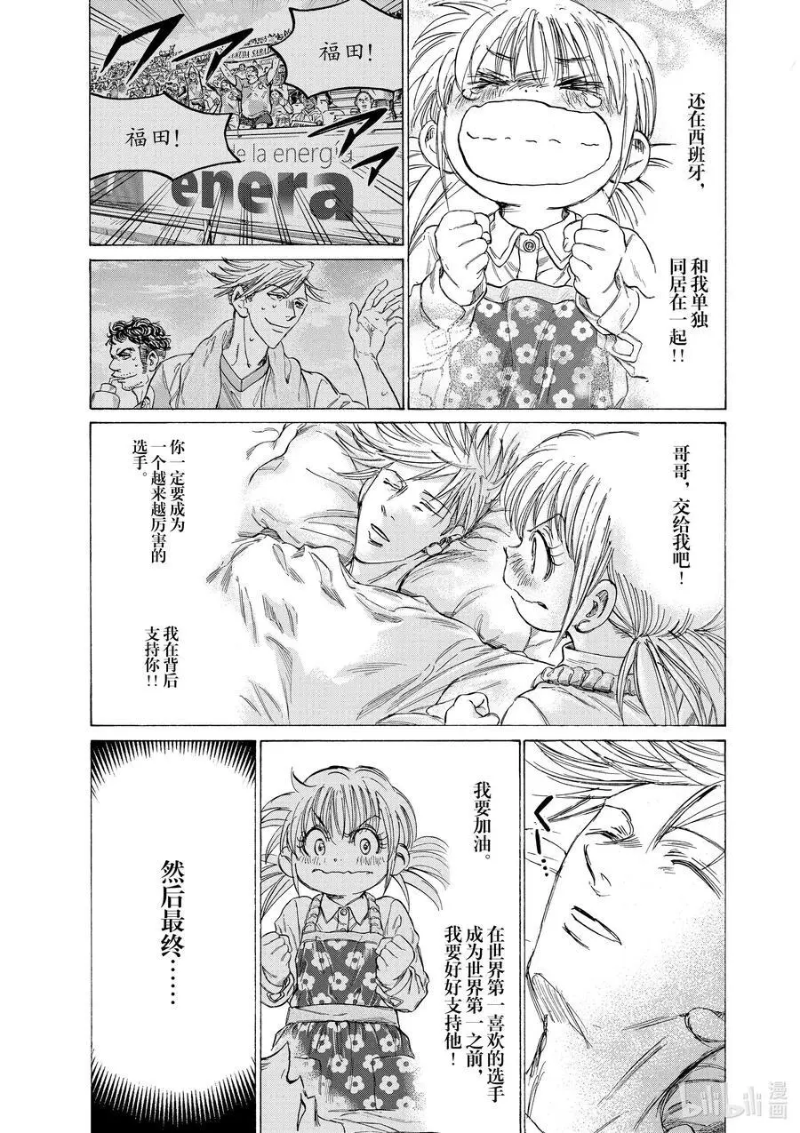 327 某个重逢 第6页