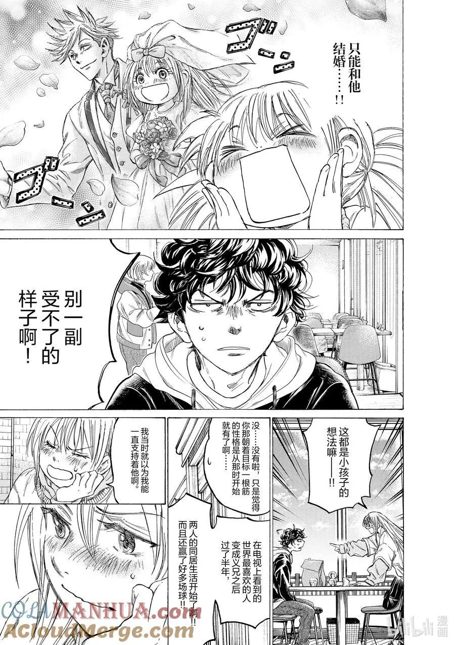 327 某个重逢 第7页