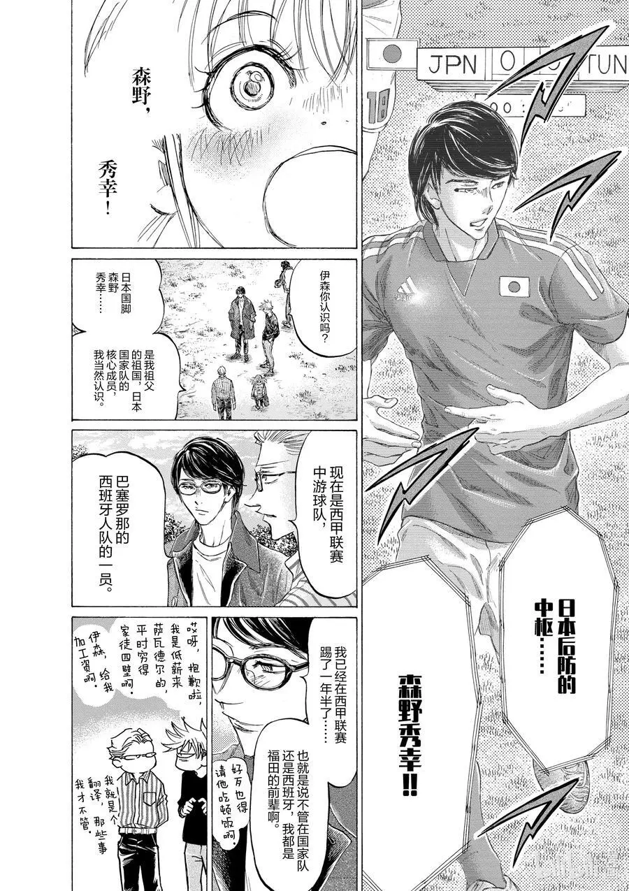327 某个重逢 第10页