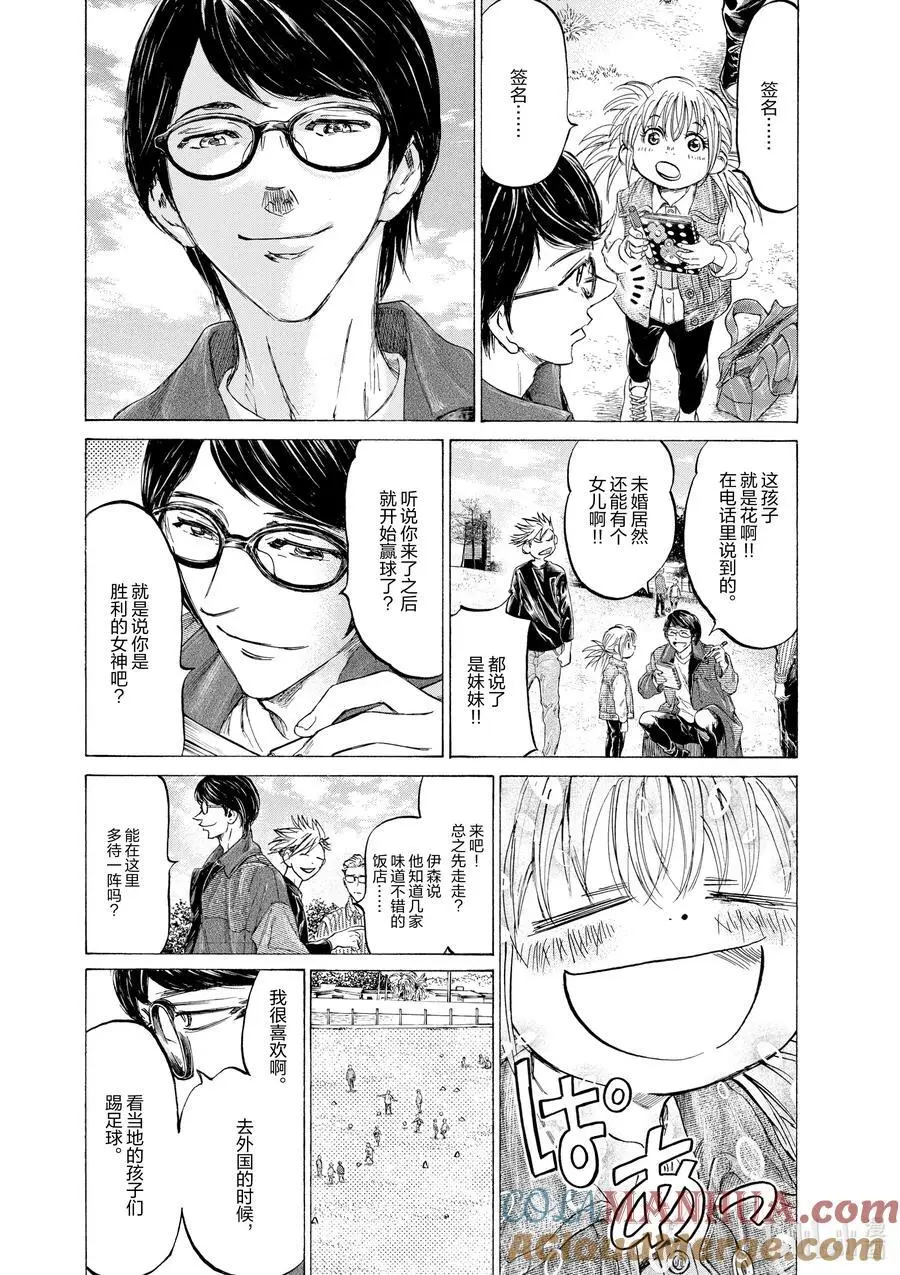 327 某个重逢 第11页