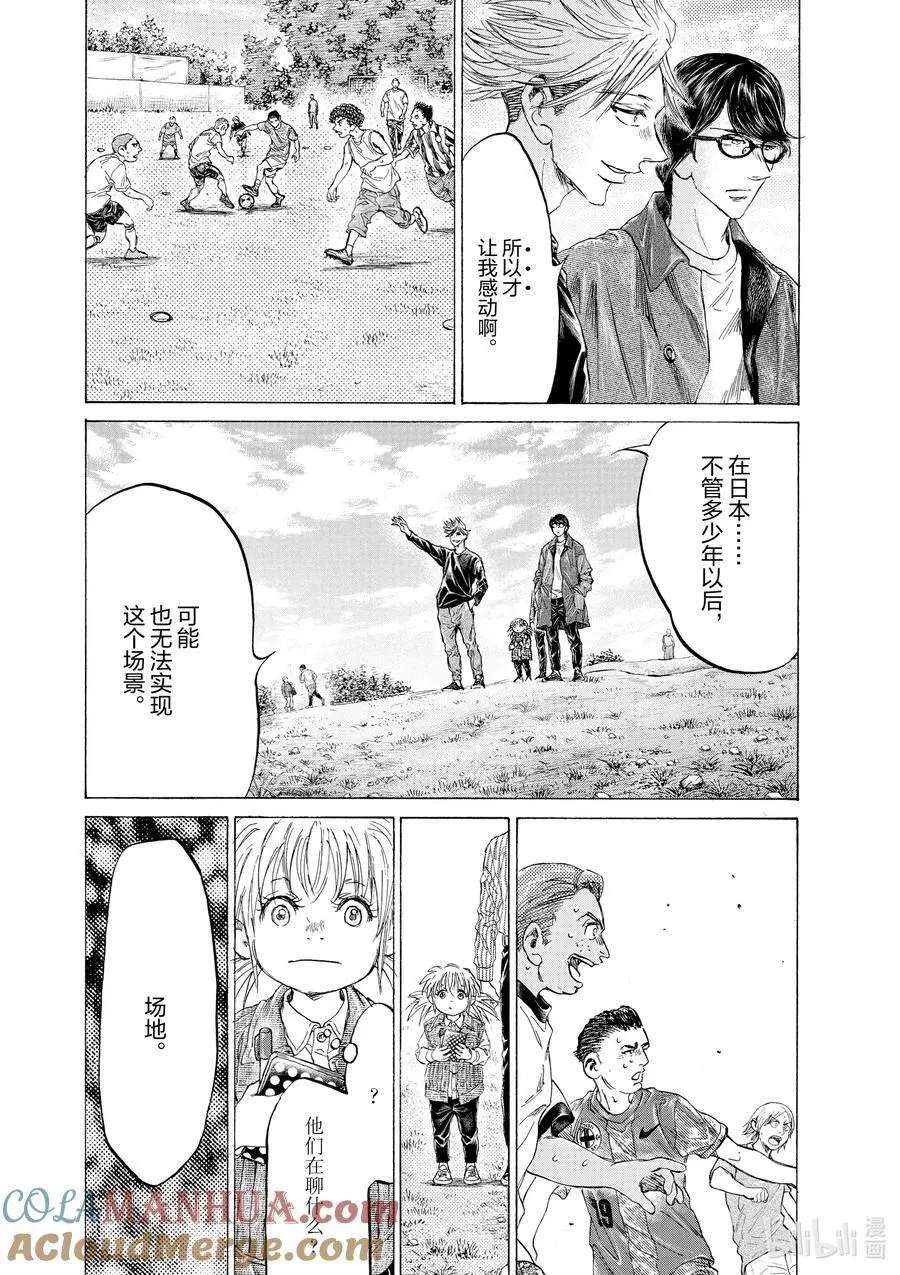 327 某个重逢 第13页