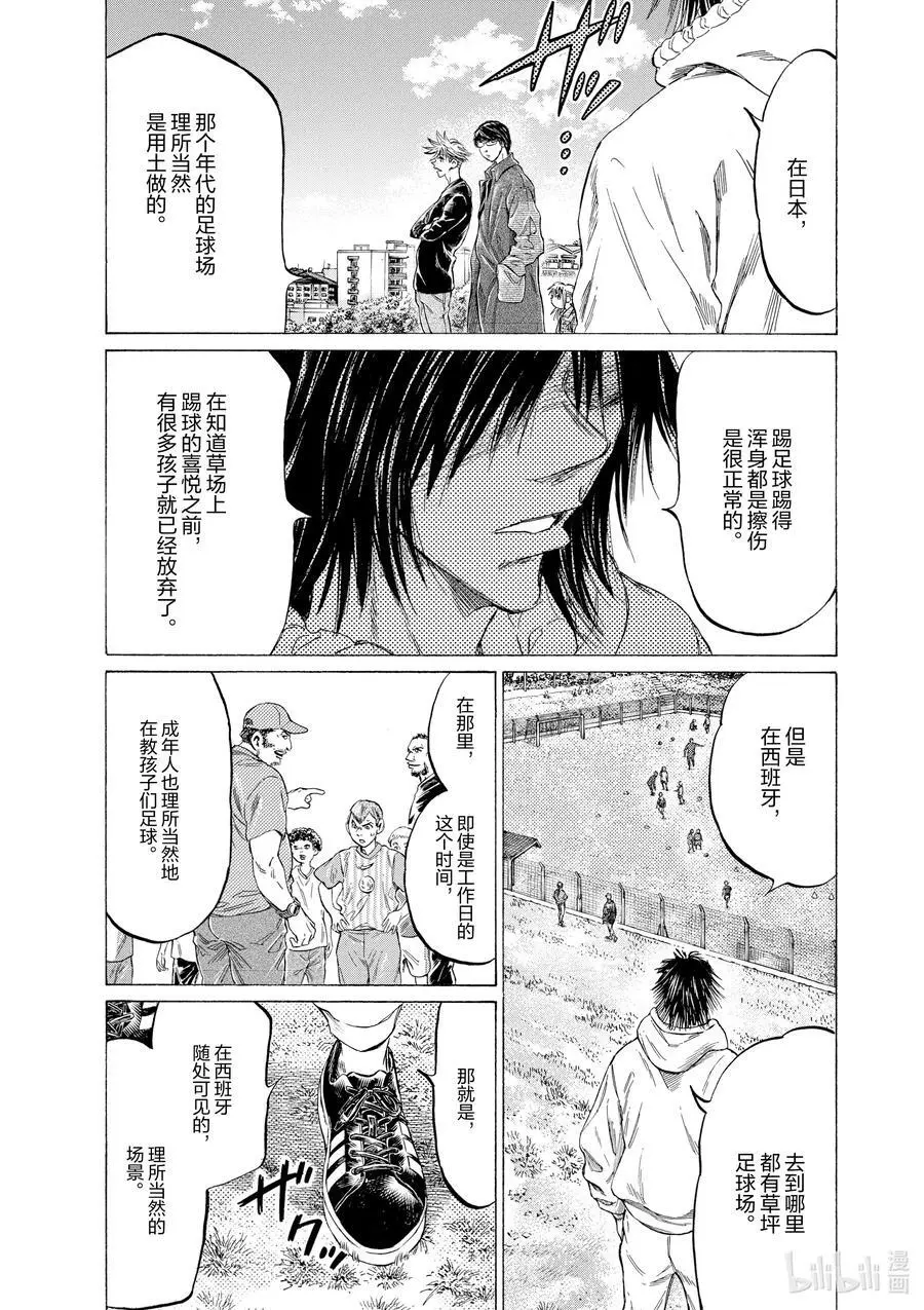 327 某个重逢 第14页