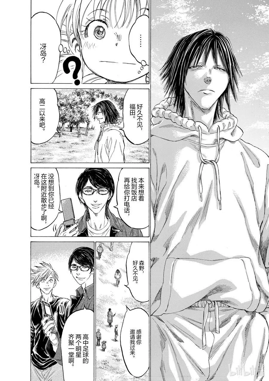 327 某个重逢 第16页