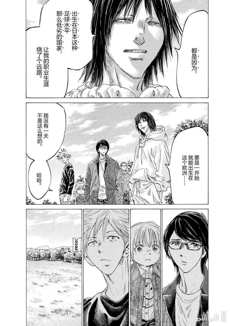 327 某个重逢 第18页