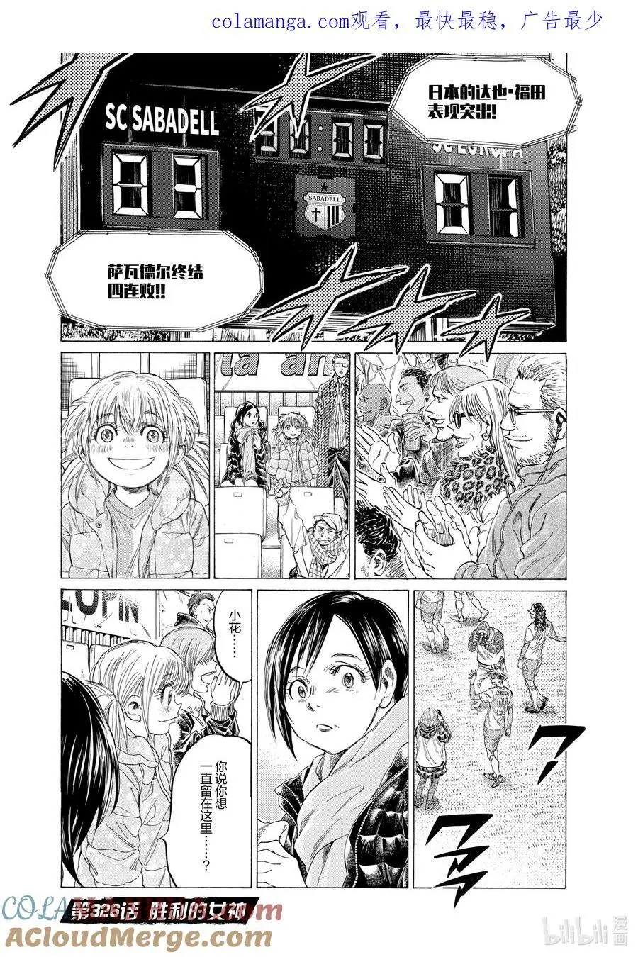 326 胜利的女神 第1页