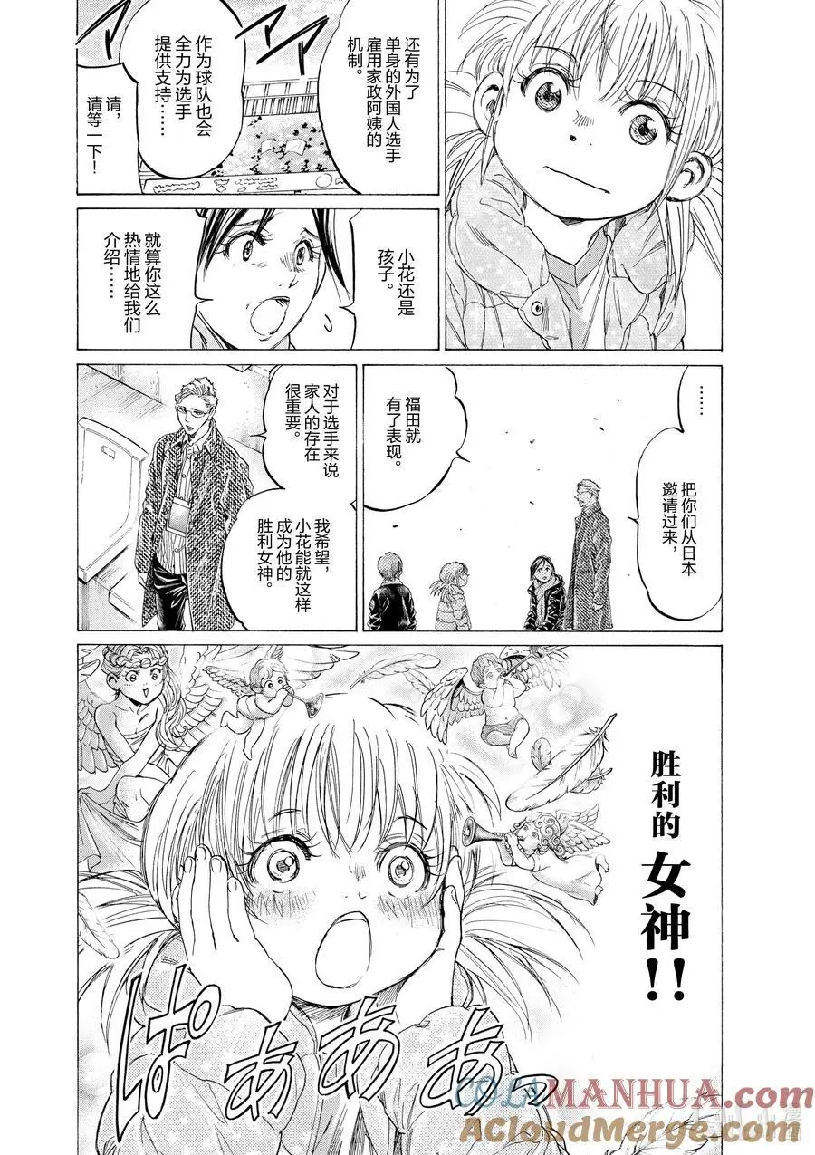 326 胜利的女神 第3页