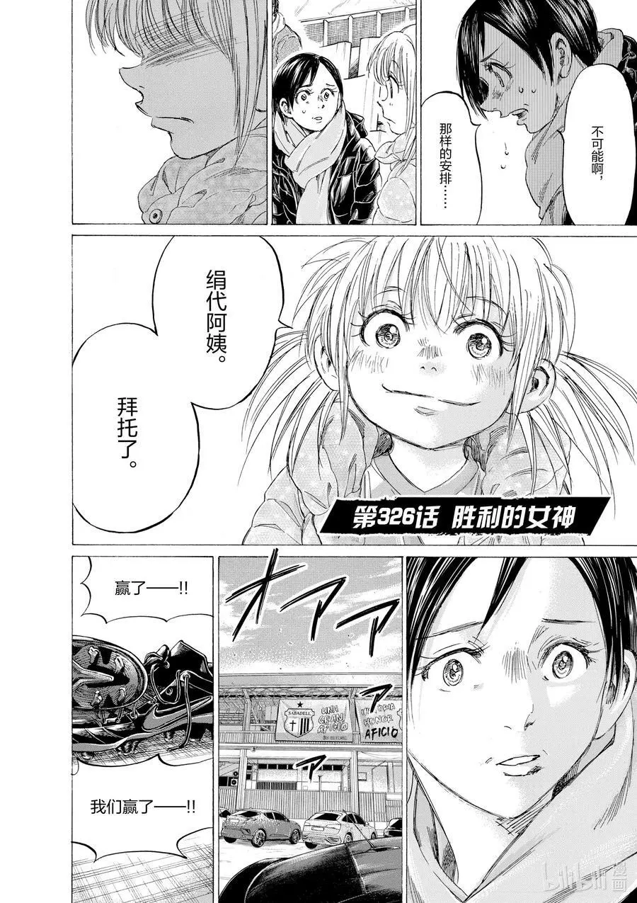326 胜利的女神 第4页
