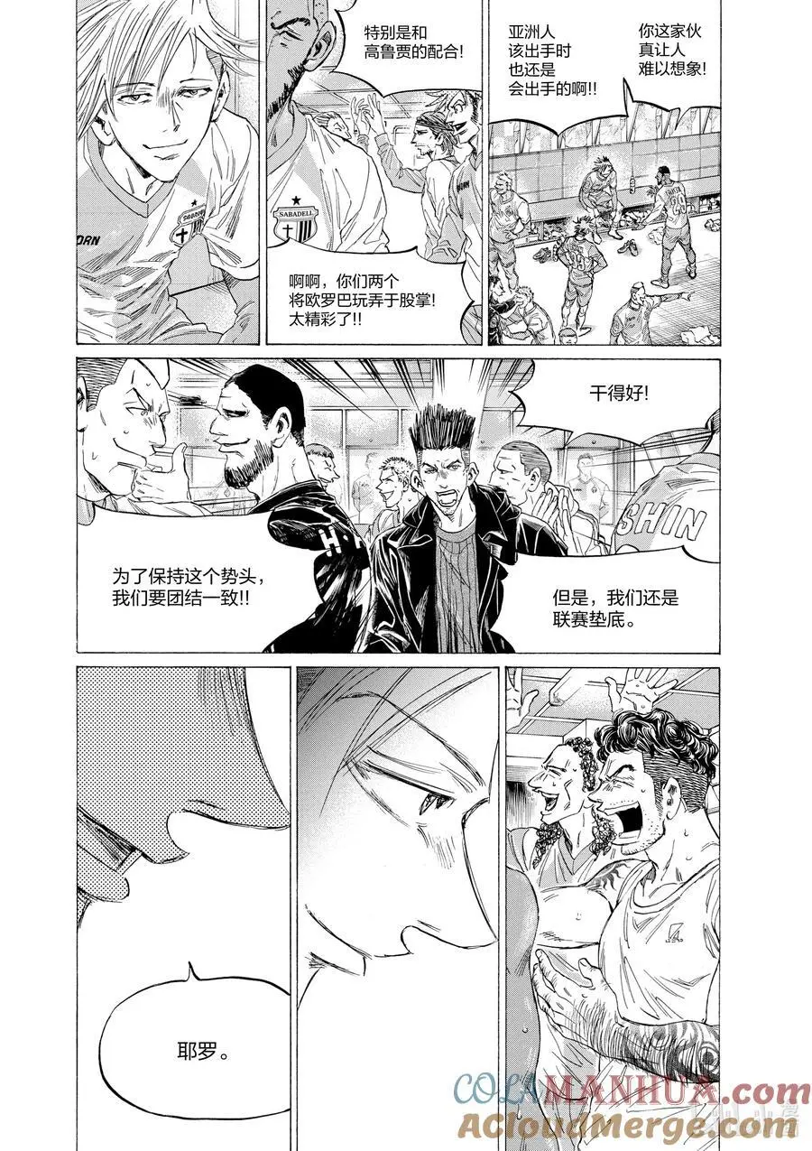 326 胜利的女神 第5页