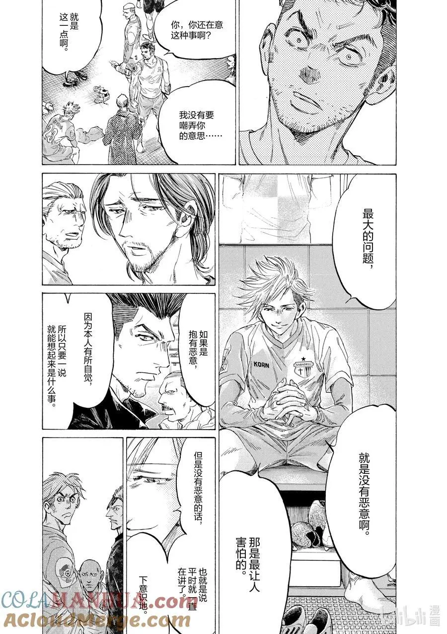 326 胜利的女神 第7页