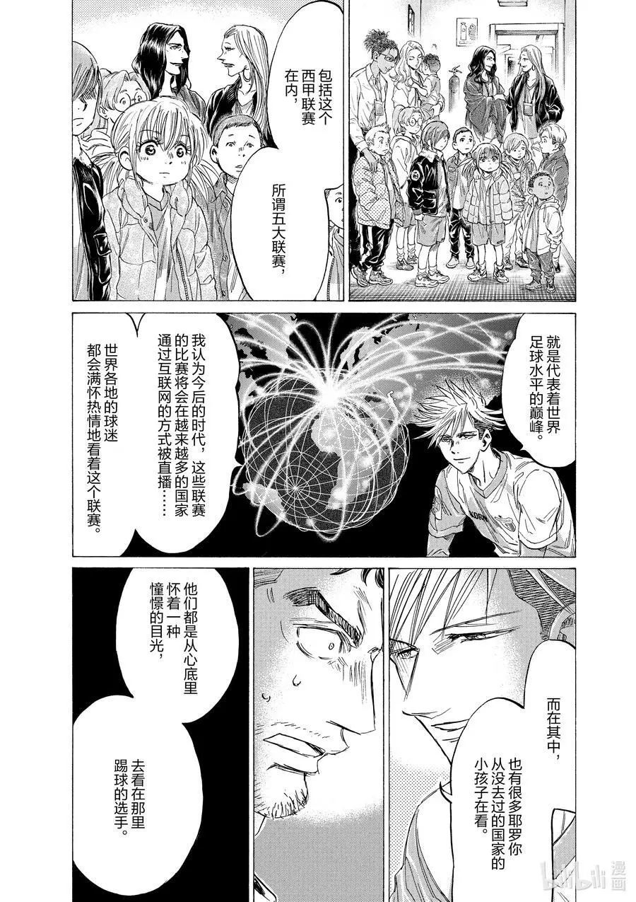 326 胜利的女神 第8页