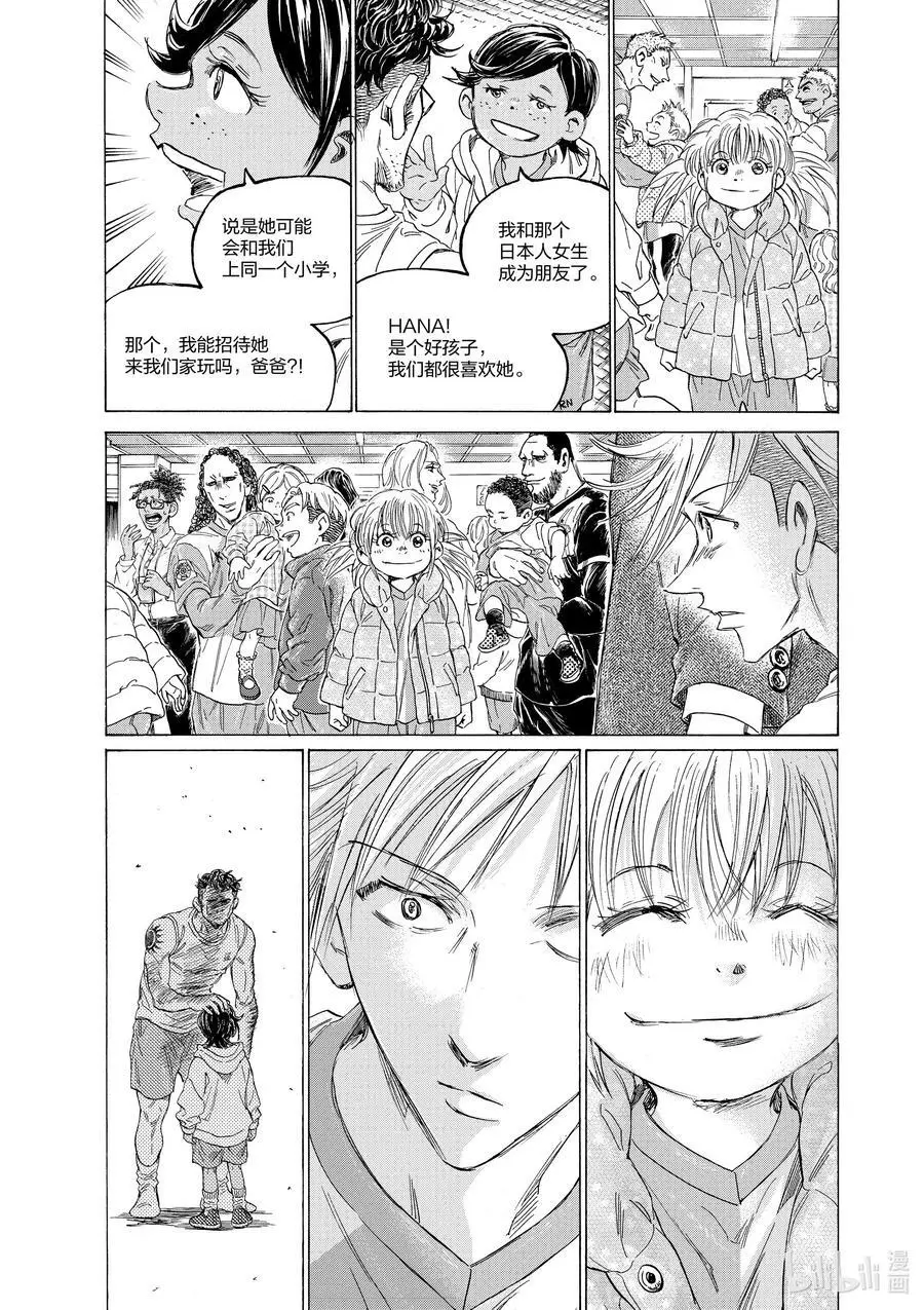 326 胜利的女神 第10页