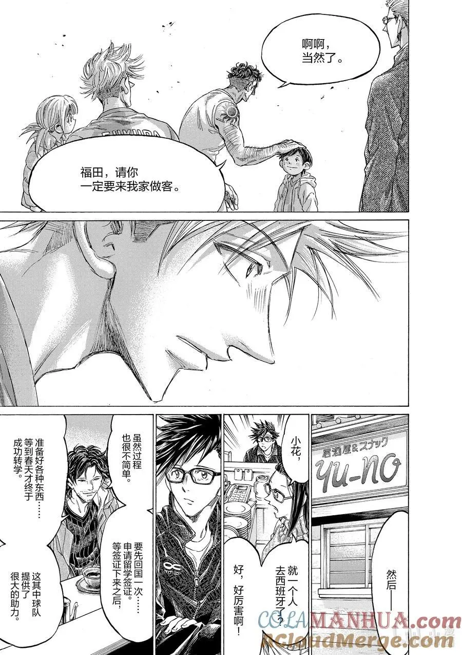 326 胜利的女神 第11页