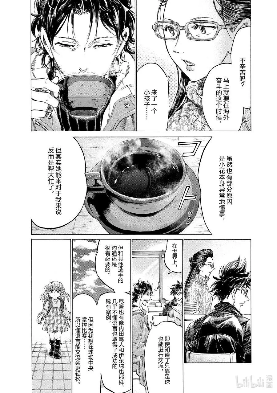 326 胜利的女神 第12页