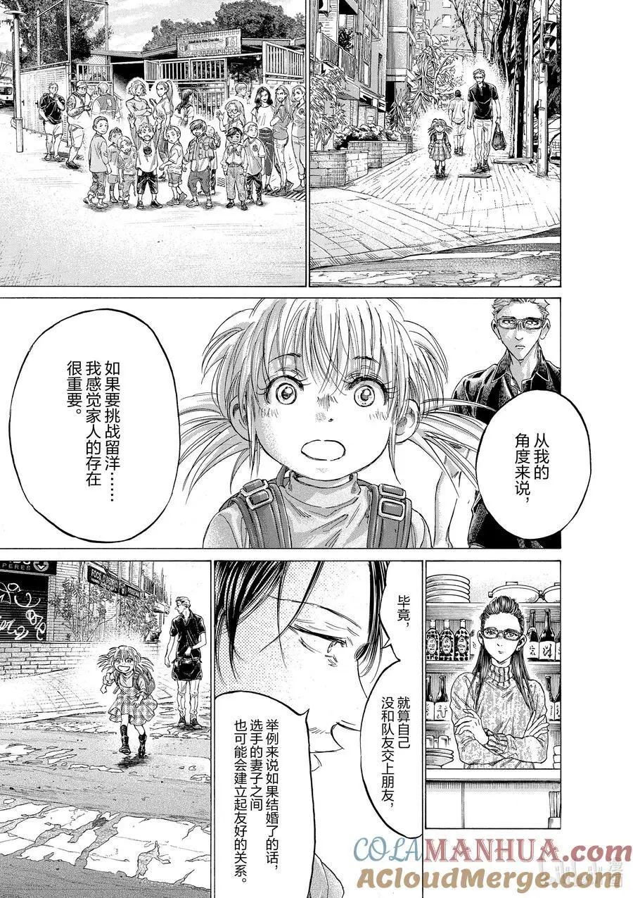 326 胜利的女神 第13页