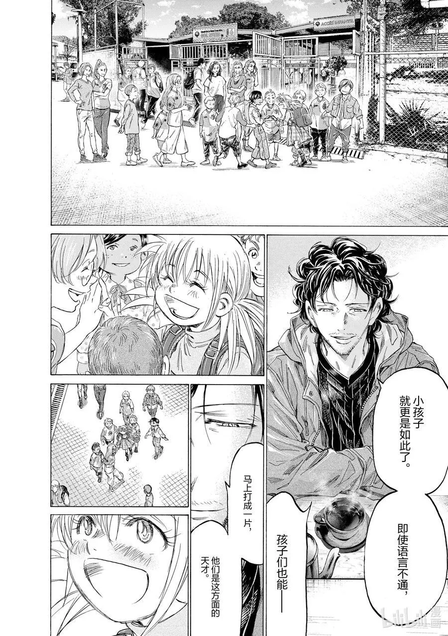 326 胜利的女神 第14页