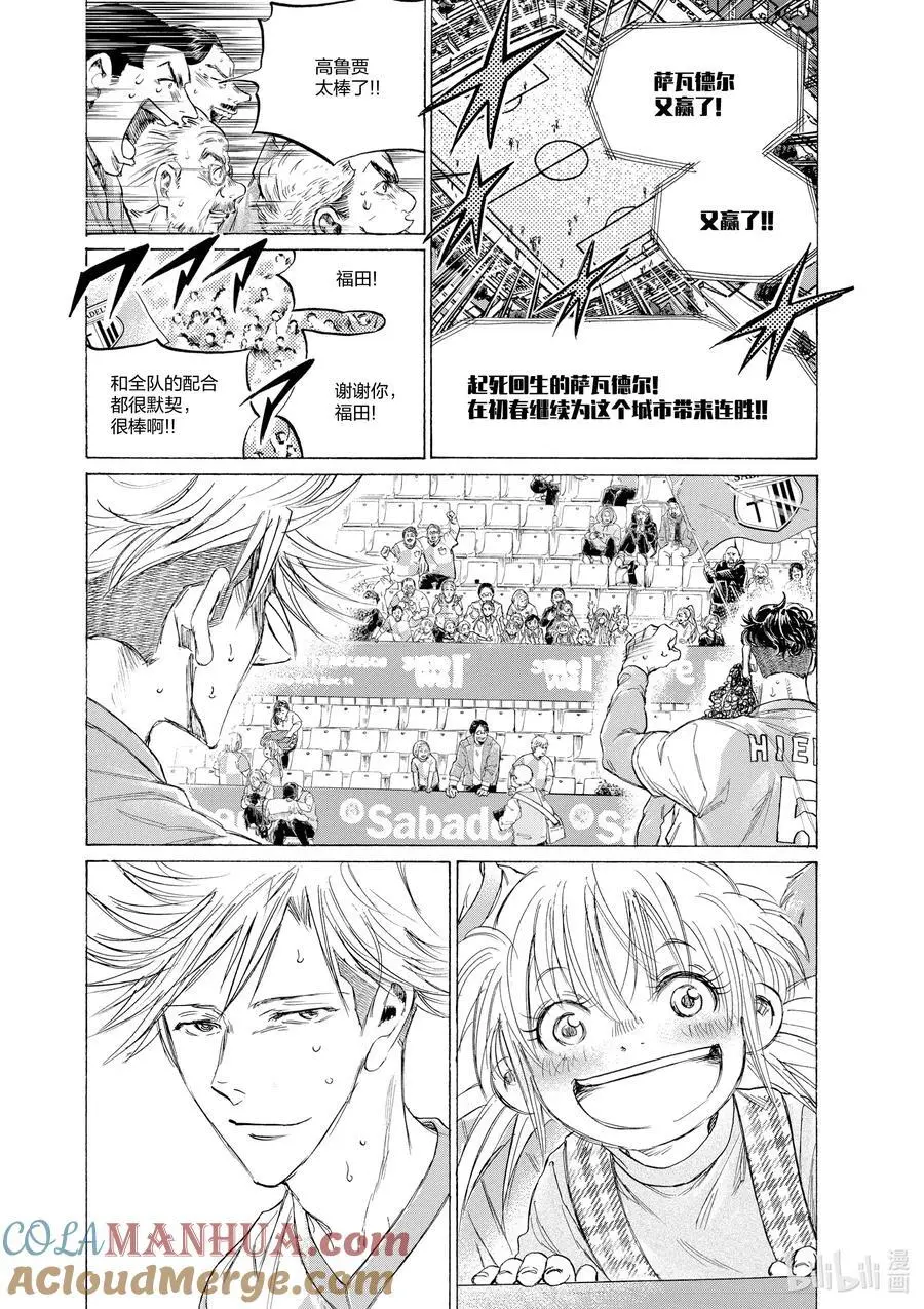 326 胜利的女神 第17页