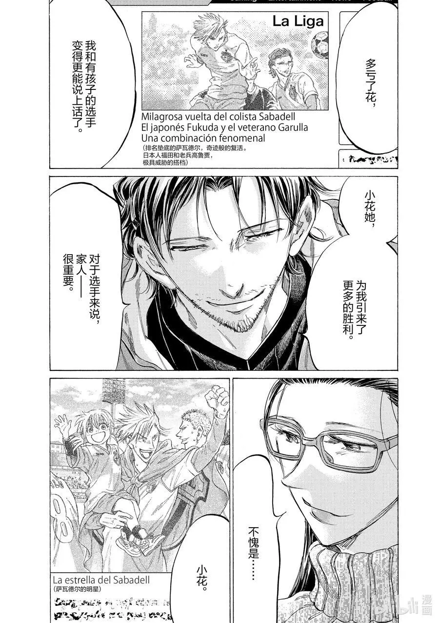 326 胜利的女神 第18页