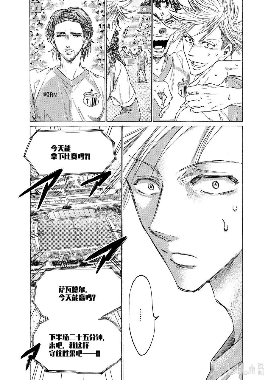325 谢谢你，足球 第6页