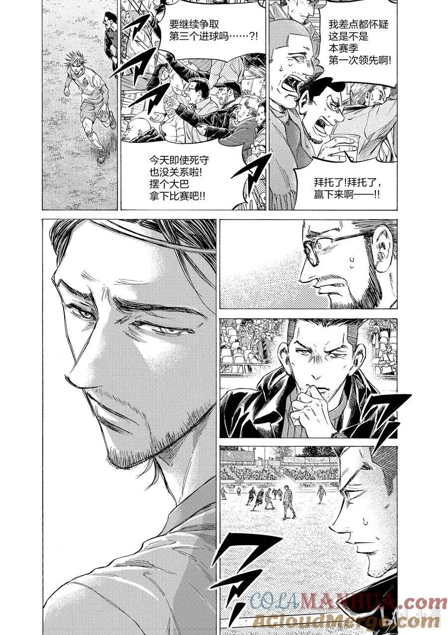 325 谢谢你，足球 第7页