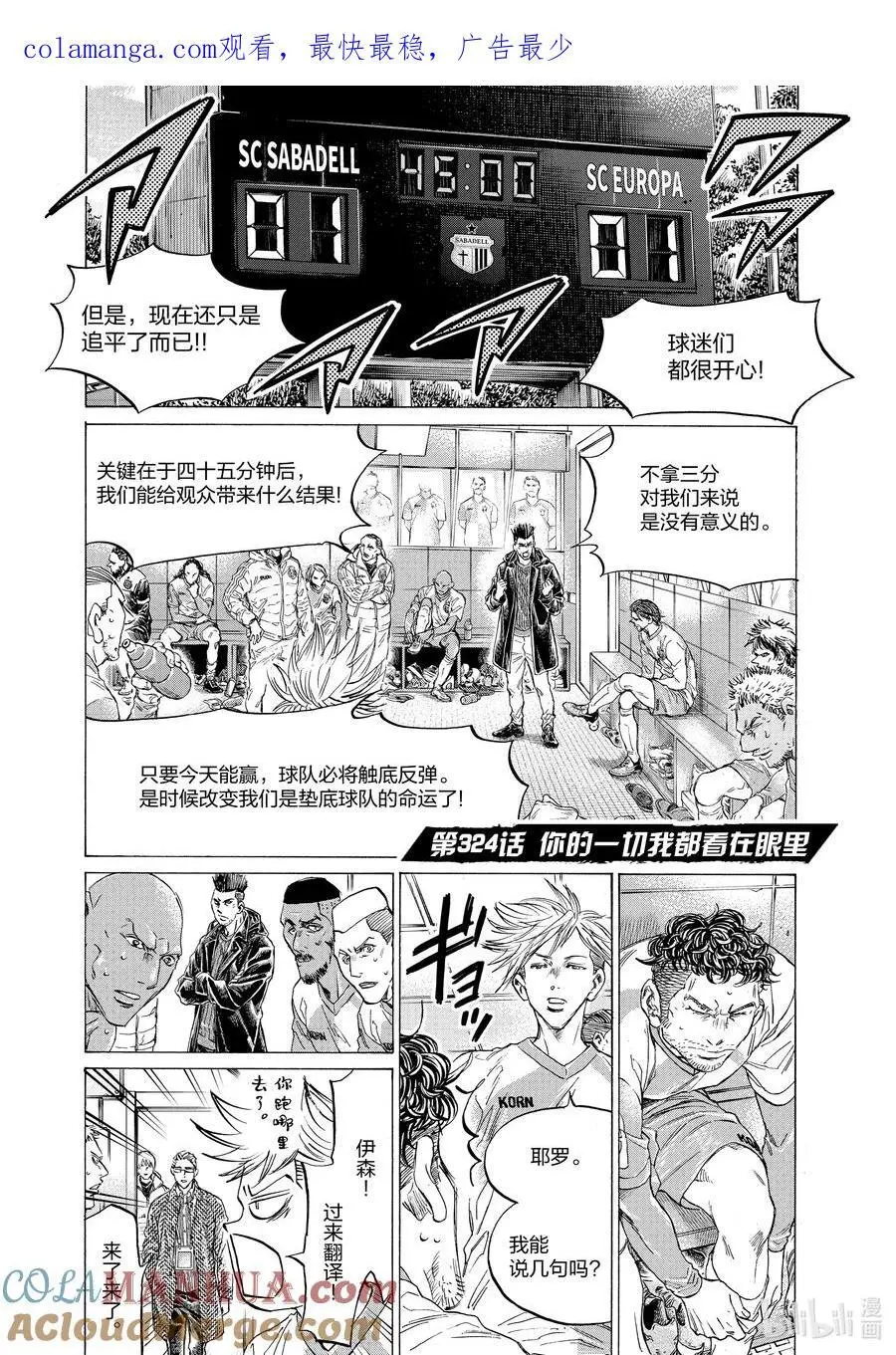 324 你的一切我都看在眼里 第1页