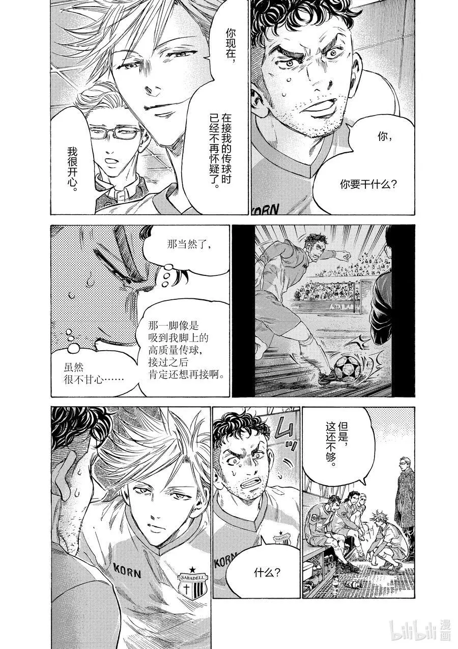 324 你的一切我都看在眼里 第2页