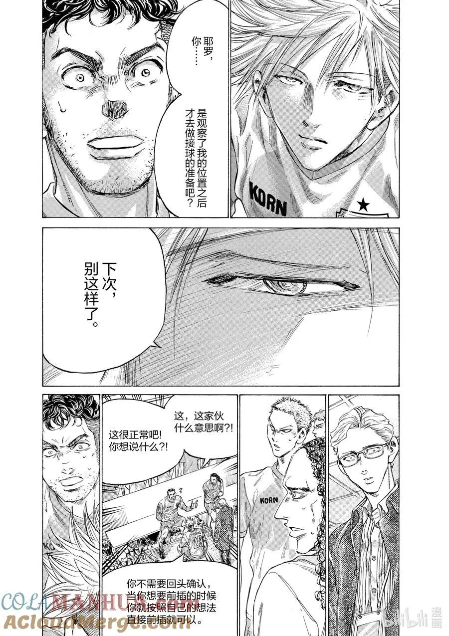 324 你的一切我都看在眼里 第3页