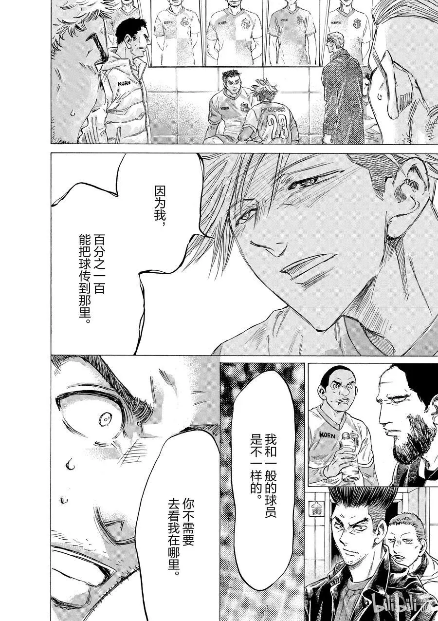 324 你的一切我都看在眼里 第4页
