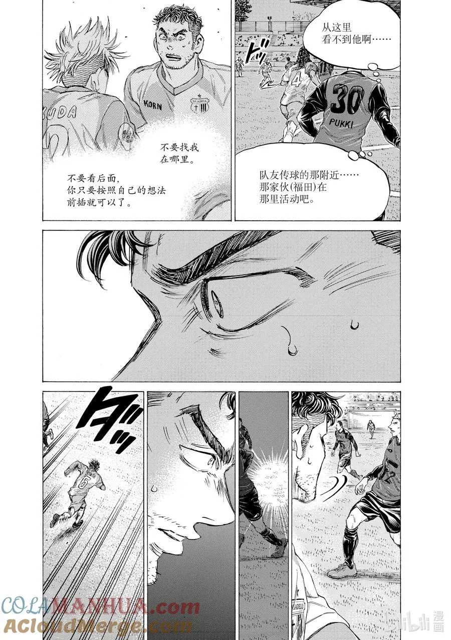 324 你的一切我都看在眼里 第7页