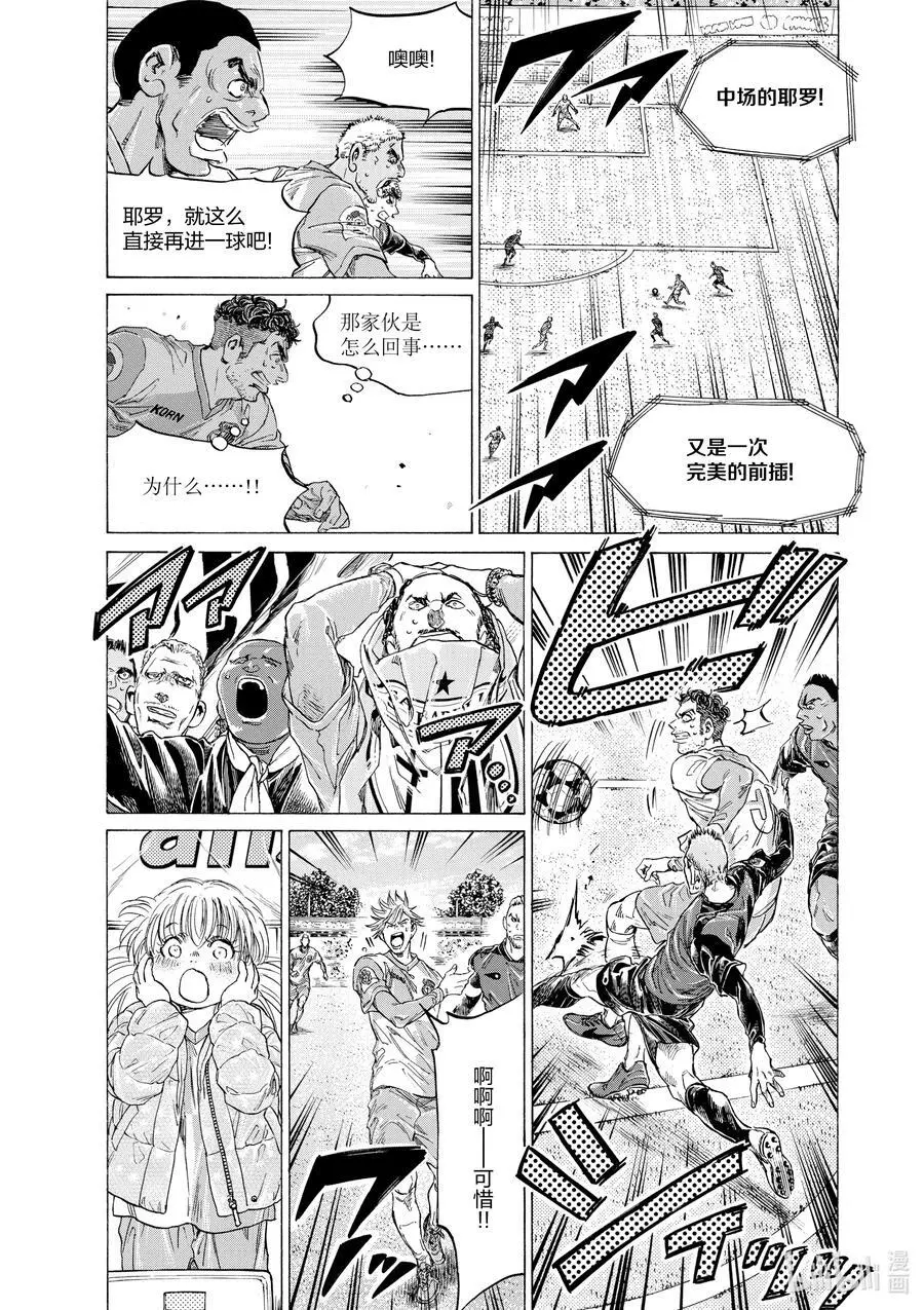 324 你的一切我都看在眼里 第10页