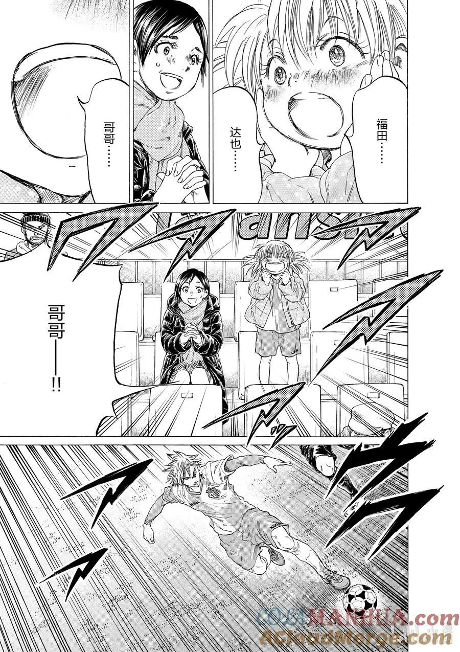 324 你的一切我都看在眼里 第11页