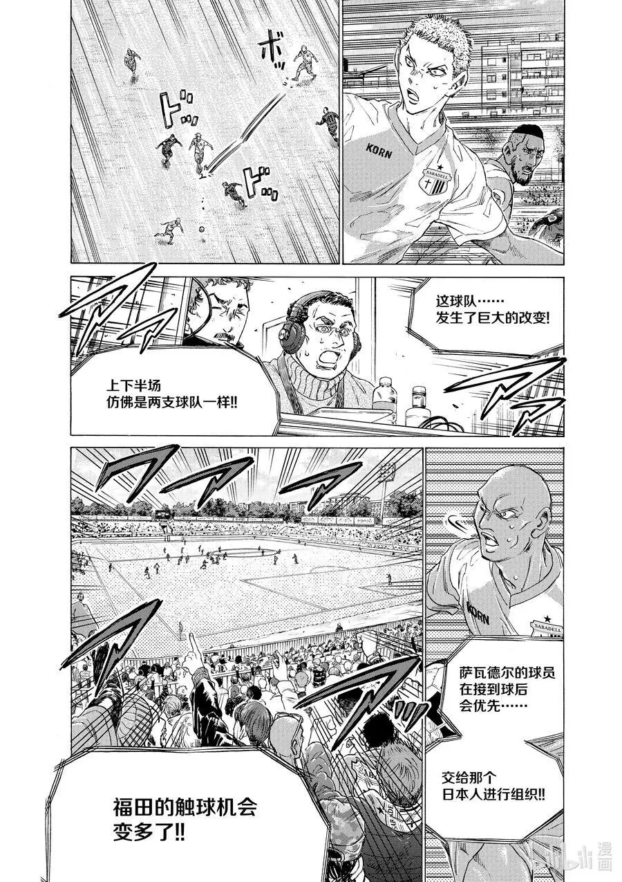 324 你的一切我都看在眼里 第12页