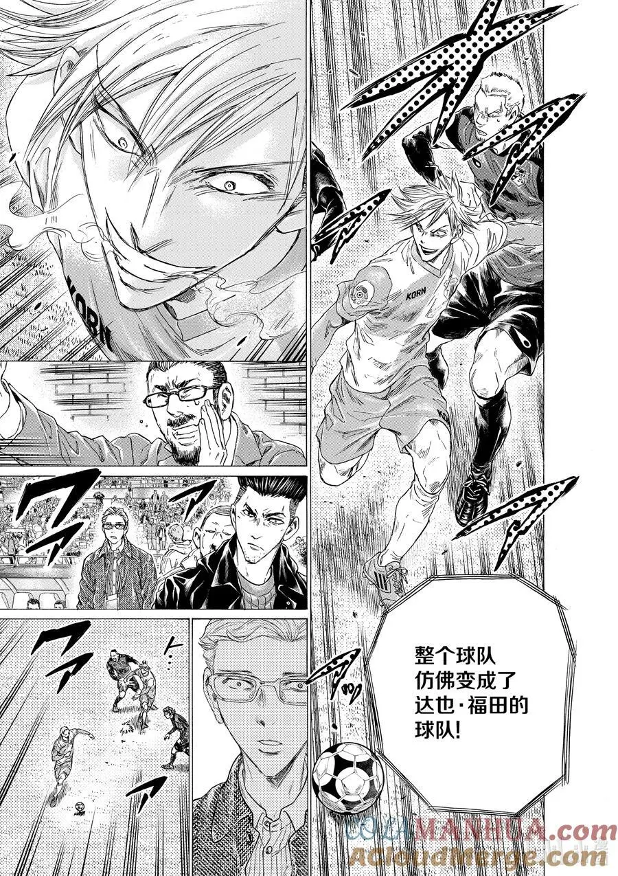 324 你的一切我都看在眼里 第13页