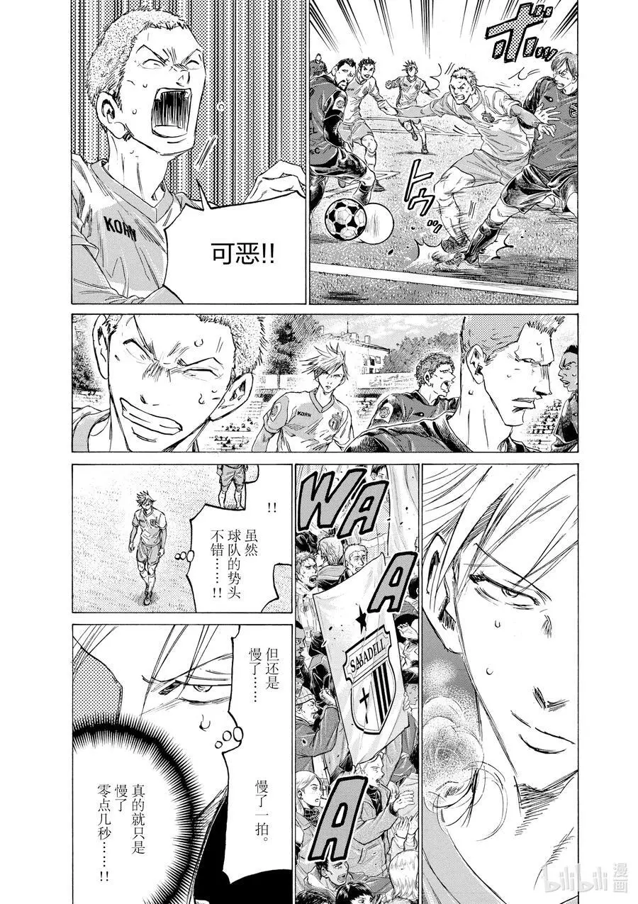 324 你的一切我都看在眼里 第14页