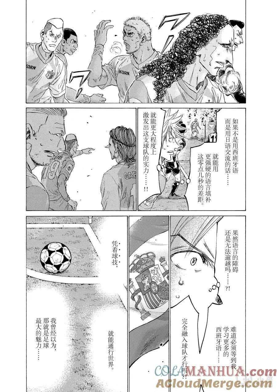 324 你的一切我都看在眼里 第15页