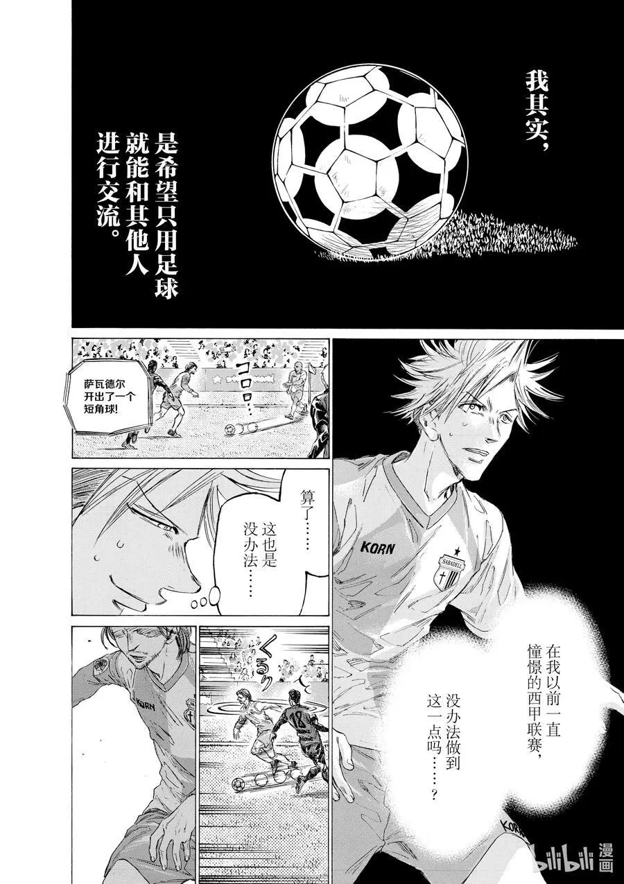 324 你的一切我都看在眼里 第16页