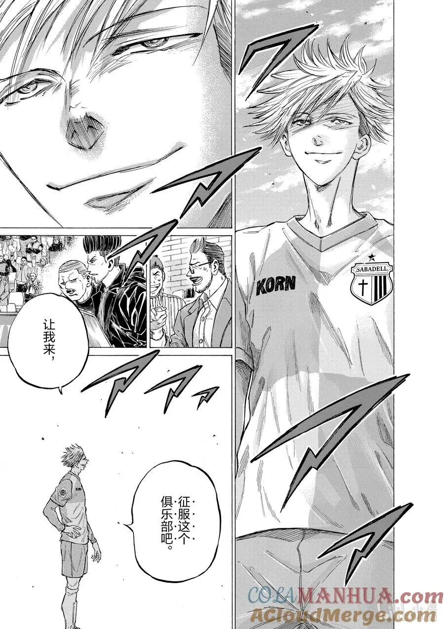 323 福田达也所做的事 第3页