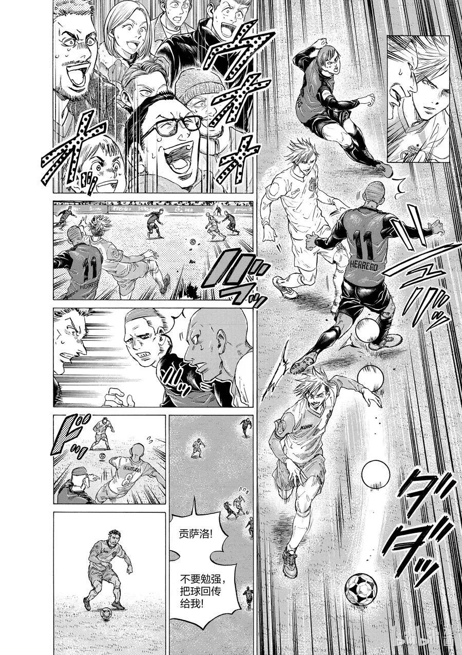 323 福田达也所做的事 第6页