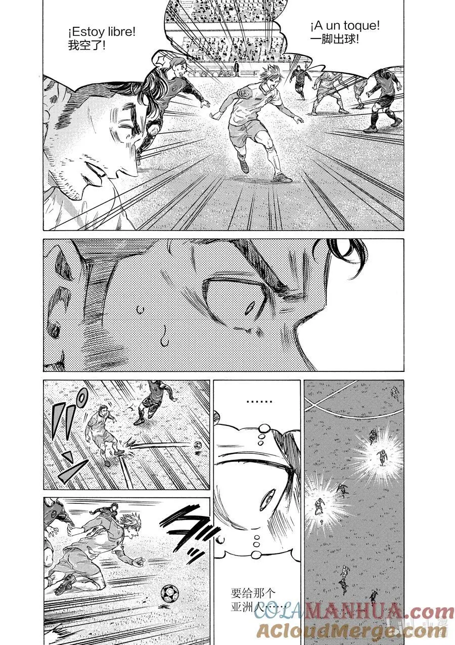 323 福田达也所做的事 第7页