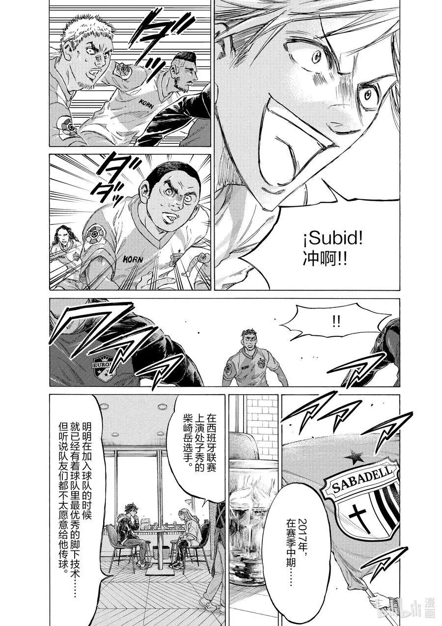 323 福田达也所做的事 第8页