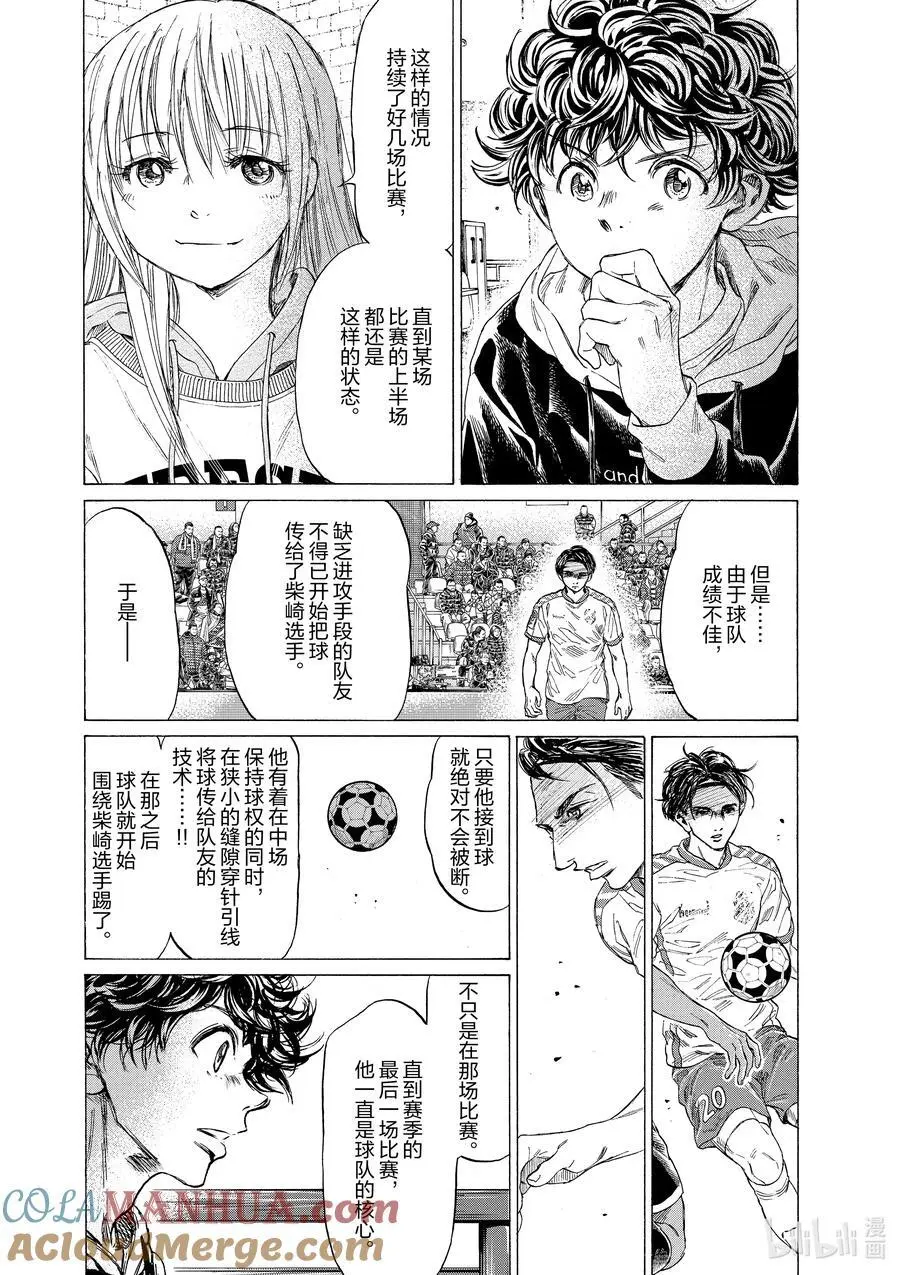 323 福田达也所做的事 第9页