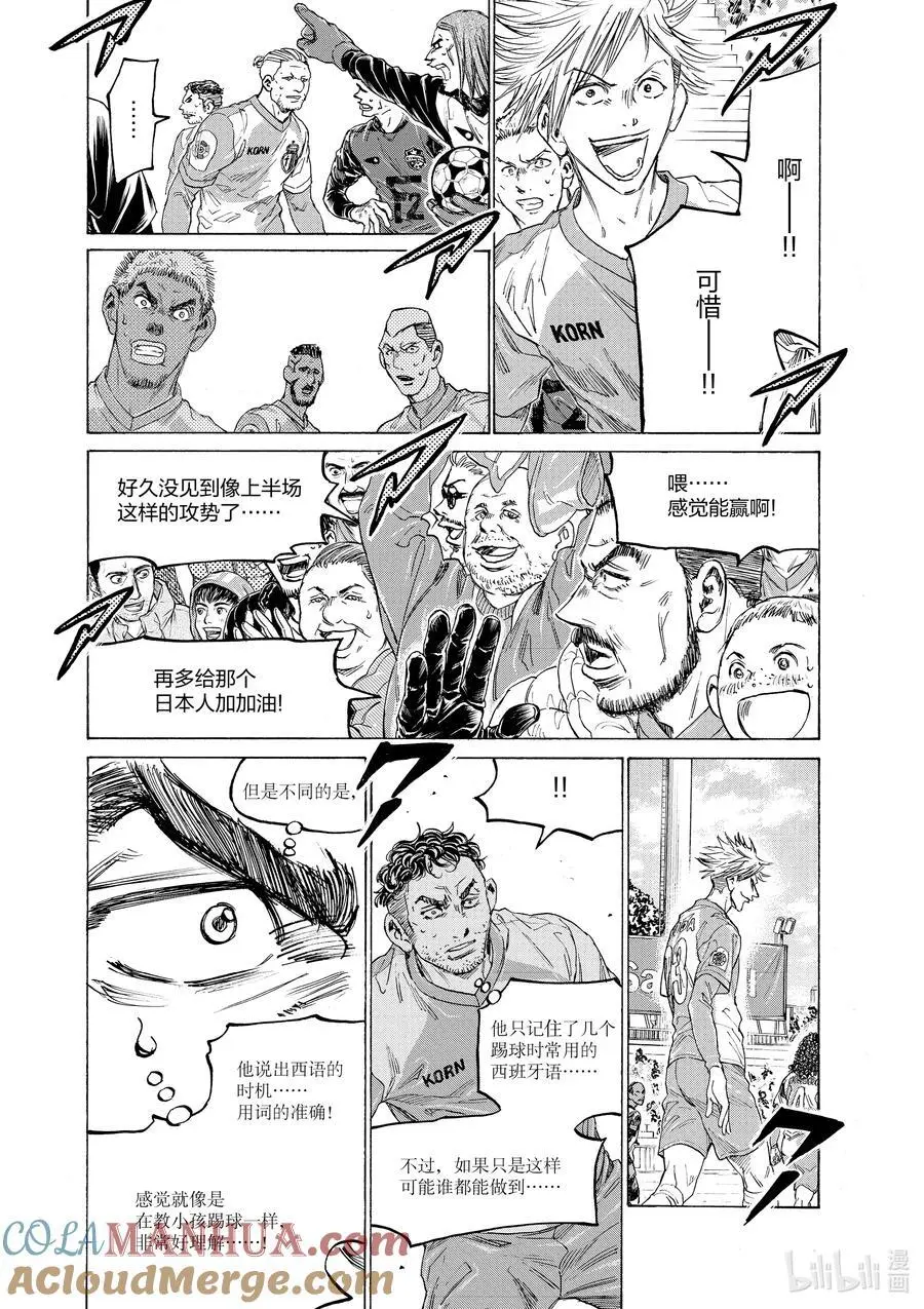 323 福田达也所做的事 第11页