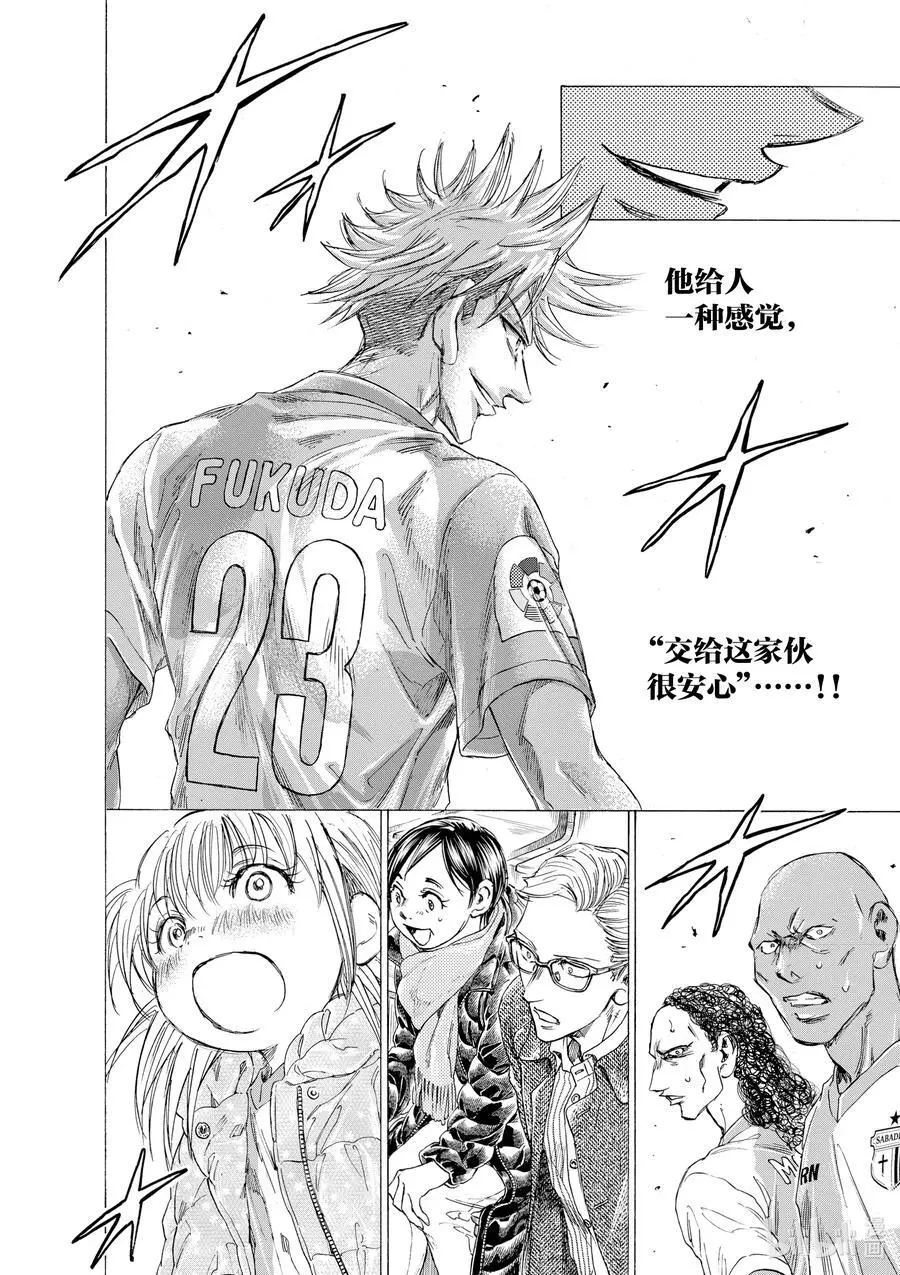323 福田达也所做的事 第12页