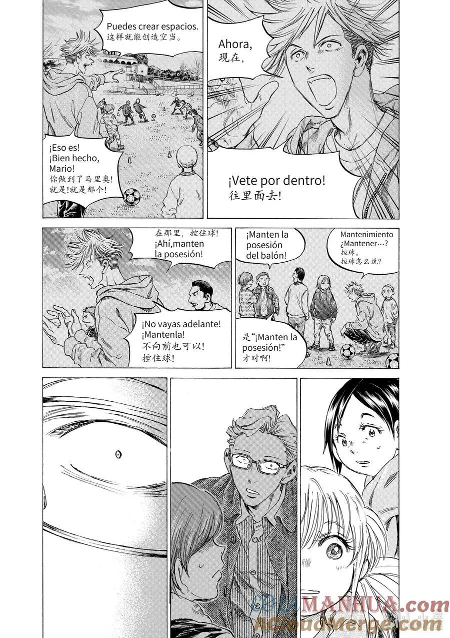 323 福田达也所做的事 第15页