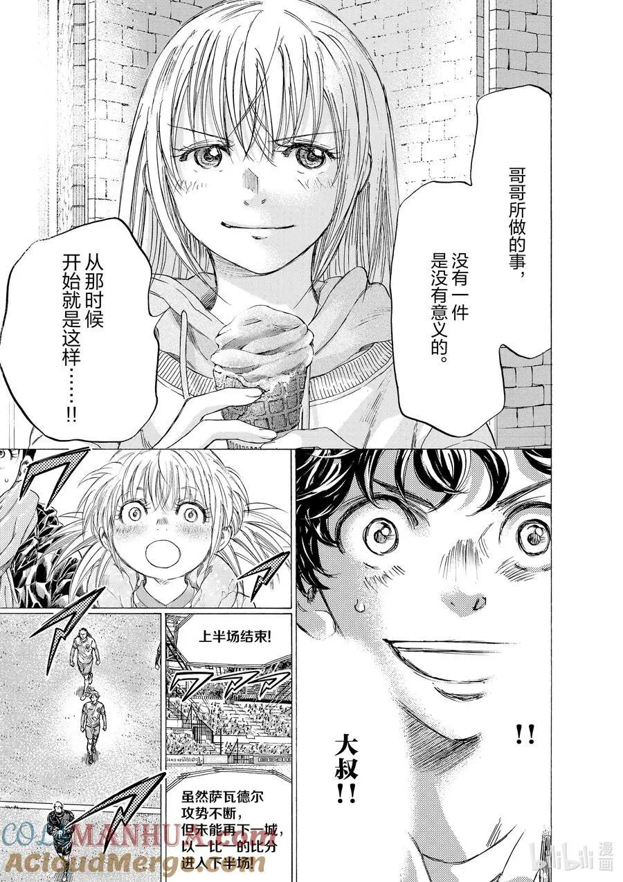 323 福田达也所做的事 第17页