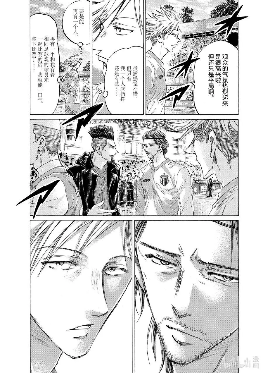 323 福田达也所做的事 第18页