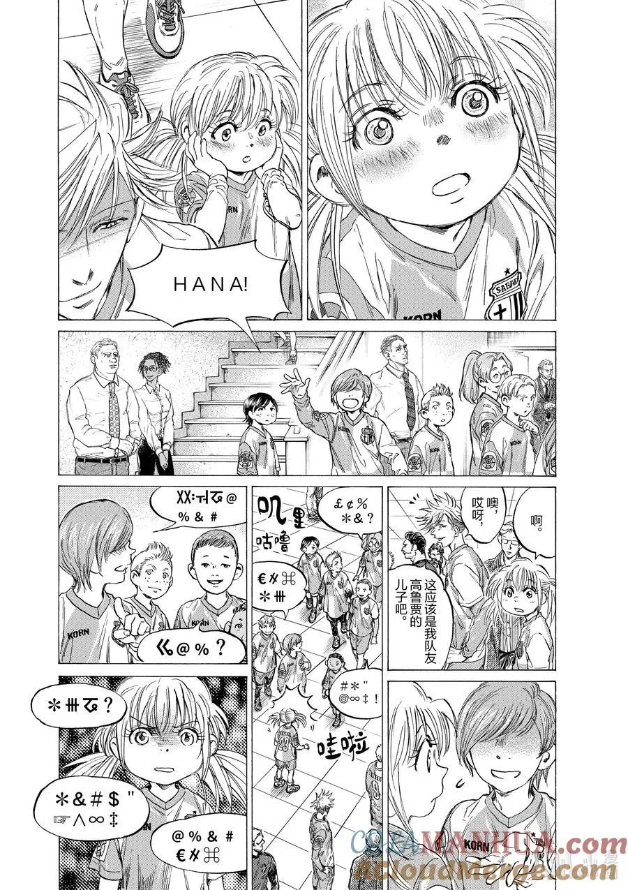 322 西甲第17轮 SC萨瓦德尔 vs SC欧罗巴 第3页